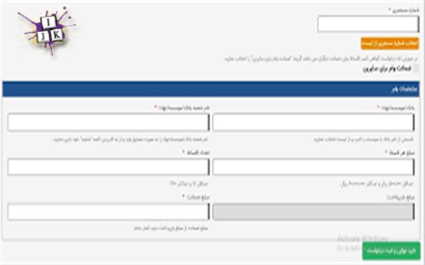 در این مقاله به گواهی آنلاین کسر از حقوق بازنشستگان می پردازیم.